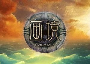 画境(Picturesque) VR Steam CD Key